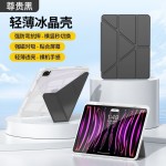 适用苹果a16保护壳3+Y折高透pro11亚克力带笔槽11支架ipad保护套