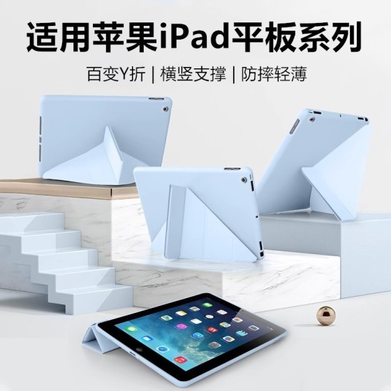 适用苹果10/11代保护套3Y折ipad9.7防摔air4/5软壳7/8/9代pro12.9