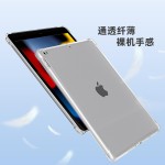 适用ipad透明保护套TPU软壳硅胶高清高透ipad mini平板保护壳苹果