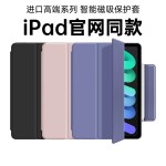 适用苹果iPadmini6平板保护套11寸磁吸双面夹2022带笔槽10.9支架