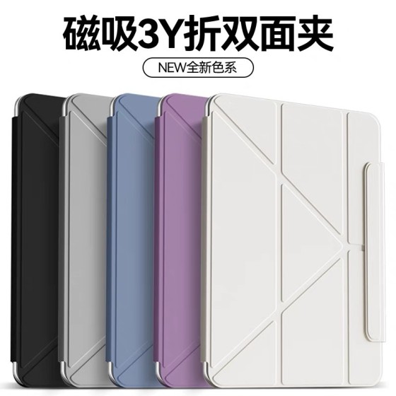 适用iPad平板保护套3+y折双面夹ipadPro11保护壳苹果平板10代磁吸