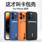 适用iPhone16promax卡包手机壳15苹果14镜头全包11软壳12保护套13