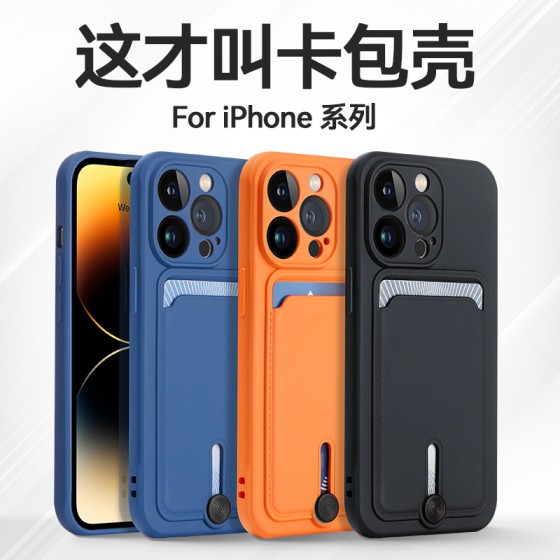 适用iPhone16promax卡包手机壳15苹果14镜头全包11软壳12保护套13