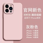 适用苹果18液态防指纹硅胶手机壳iphone17promax全包凹槽13保护套