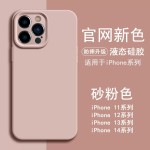适用苹果18液态防指纹硅胶手机壳iphone17promax全包凹槽13保护套
