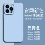 适用苹果18液态防指纹硅胶手机壳iphone17promax全包凹槽13保护套