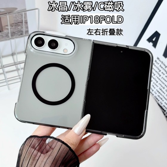 适用iPhone18ULTRA左右折叠磁吸手机壳苹果18FOLD透明冰雾防摔壳
