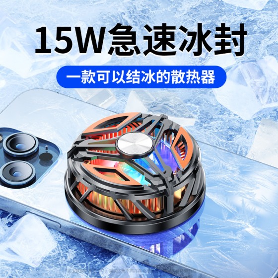 新款手机散热器GT31直播游戏背夹半导体制冷结冰磁吸手机平板通用