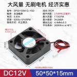 DC12V电源风扇微型玩具静音机箱电脑电源散热风扇 3 4 5 6 7 8CM