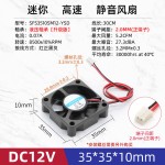 DC12V电源风扇微型玩具静音机箱电脑电源散热风扇 3 4 5 6 7 8CM