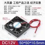 DC12V电源风扇微型玩具静音机箱电脑电源散热风扇 3 4 5 6 7 8CM