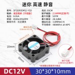DC12V电源风扇微型玩具静音机箱电脑电源散热风扇 3 4 5 6 7 8CM