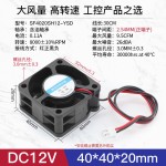 DC12V电源风扇微型玩具静音机箱电脑电源散热风扇 3 4 5 6 7 8CM