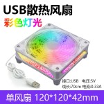 散热风扇12CM散热器12025路由器主机机箱机顶盒底座轴流USB静音5v