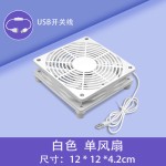 散热风扇12CM散热器12025路由器主机机箱机顶盒底座轴流USB静音5v