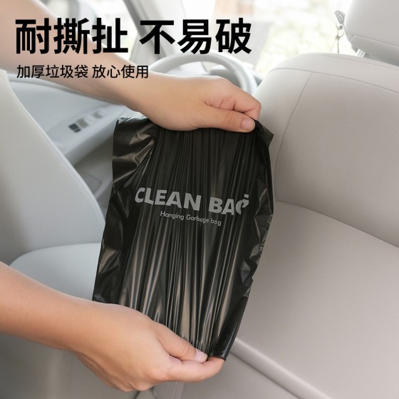 加厚车载垃圾袋可挂式车上车内专用清洁袋高级感汽车用品收纳袋子