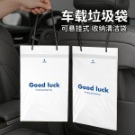 加厚车载垃圾袋可挂式车上车内专用清洁袋高级感汽车用品收纳袋子