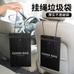 加厚车载垃圾袋可挂式车上车内专用清洁袋高级感汽车用品收纳袋子