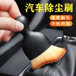 汽车内饰清洗工具空调出风口清洁刷洗车毛刷车内缝隙除尘好用毛刷