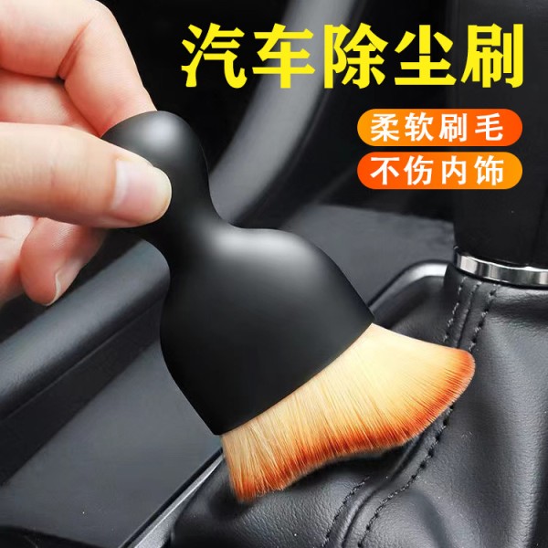 汽车内饰清洗工具空调出风口清洁刷洗车毛刷车内缝隙除尘好用毛刷