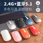 厂家批发2.4G+蓝牙5.2双模鼠标平板台式电脑充电商务静音无线