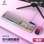 斗尼MT100有线键盘鼠标套装 拼色球帽办公游戏发光键盘笔记本跨境