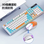 斗尼MT100有线键盘鼠标套装 拼色球帽办公游戏发光键盘笔记本跨境