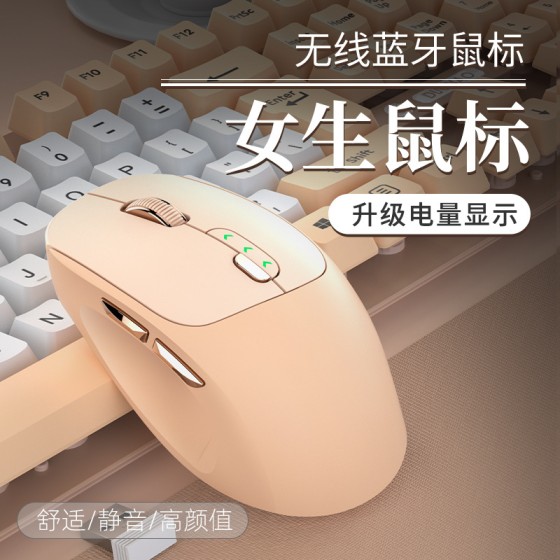 M13新款无线鼠标蓝牙静音女生可爱Type-c充电鼠标家用亚马逊爆款