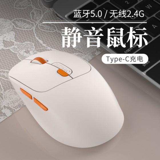 M13新款无线鼠标蓝牙静音女生可爱Type-c充电鼠标家用亚马逊爆款