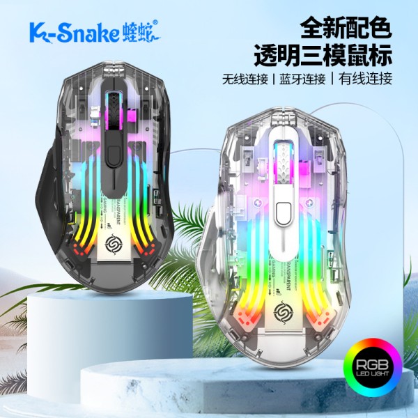 蝰蛇BM530无线蓝牙三模透明鼠标女生RGB发光充电有线游戏电竞鼠标
