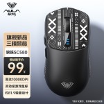 狼蛛SC580SE无线三模鼠标蓝牙无线电竞游戏轻量化充电笔记本台式