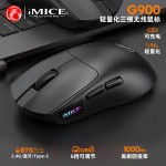 IMICE 无线鼠标游戏电竞专用轻量化小手电脑办公有线蓝牙滑鼠