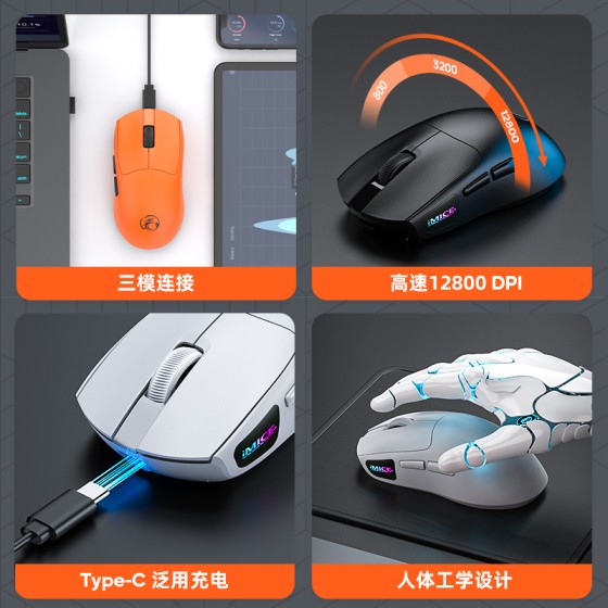 IMICE 无线鼠标游戏电竞专用轻量化小手电脑办公有线蓝牙滑鼠