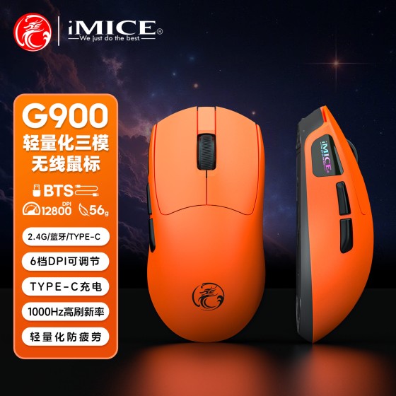 IMICE 无线鼠标游戏电竞专用轻量化小手电脑办公有线蓝牙滑鼠
