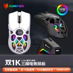 炫银狐 H16PRO三模游戏鼠标轻量化电竞蓝牙2.4g笔记本办公台式机