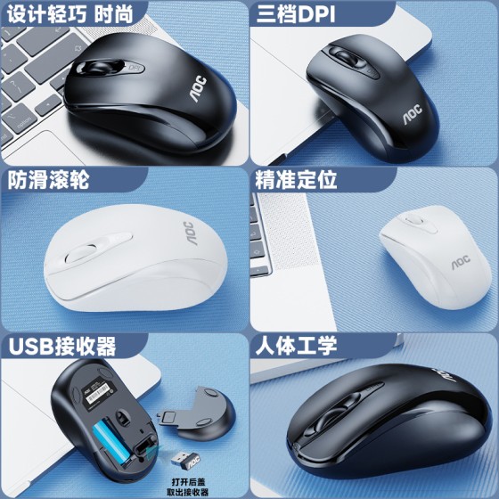 AOC MS320 2.4G无线鼠标 笔记本电脑台式机办公商务办公无线鼠标