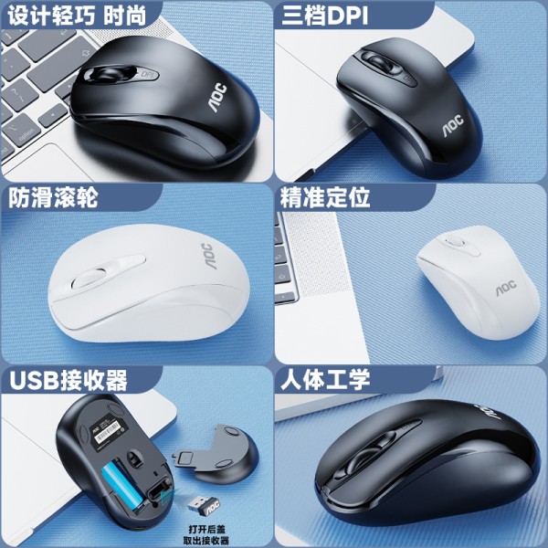 AOC MS320 2.4G无线鼠标 笔记本电脑台式机办公商务办公无线鼠标