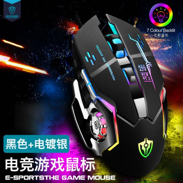 虚空战舰 X7有线宏义定游戏发光USB口6D游戏发光机械鼠标跨境