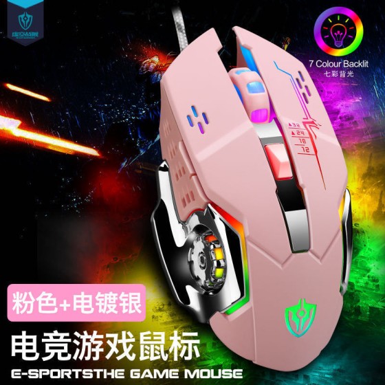 虚空战舰 X7有线宏义定游戏发光USB口6D游戏发光机械鼠标跨境