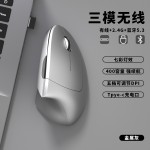 工厂直发人体工学鼠标 无线充电款静音办公垂直鼠标 双模蓝牙鼠标