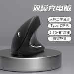 工厂直发人体工学鼠标 无线充电款静音办公垂直鼠标 双模蓝牙鼠标
