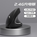 工厂直发人体工学鼠标 无线充电款静音办公垂直鼠标 双模蓝牙鼠标