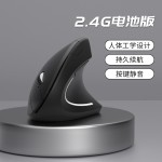 工厂直发人体工学鼠标 无线充电款静音办公垂直鼠标 双模蓝牙鼠标