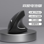 工厂直发人体工学鼠标 无线充电款静音办公垂直鼠标 双模蓝牙鼠标
