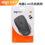爱国者Q702笔记本电脑2.4G无线鼠标办公商务家用游戏鼠标批发