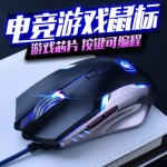 新盟曼巴蛇二代游戏有线鼠标机械宏定义H1Z1绝地求生鼠标跨境供应