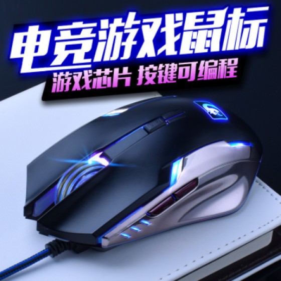 新盟曼巴蛇二代游戏有线鼠标机械宏定义H1Z1绝地求生鼠标跨境供应