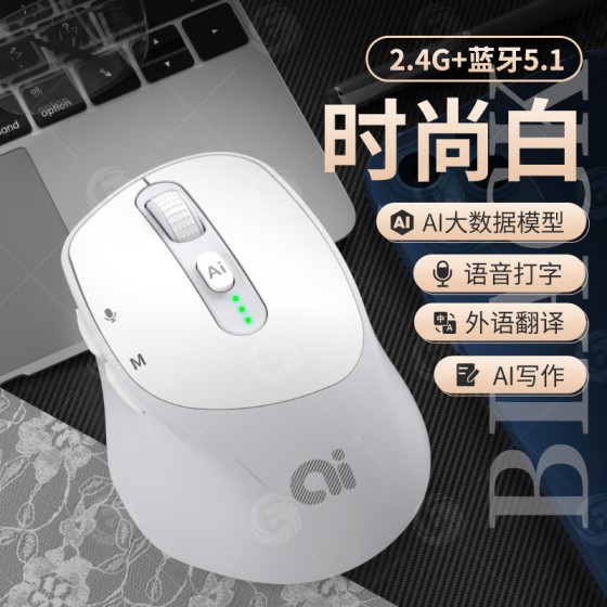 跨境批发AI智能语音鼠标打字翻译写作蓝牙双模无线带电量显示静音