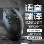 跨境批发AI智能语音鼠标打字翻译写作蓝牙双模无线带电量显示静音
