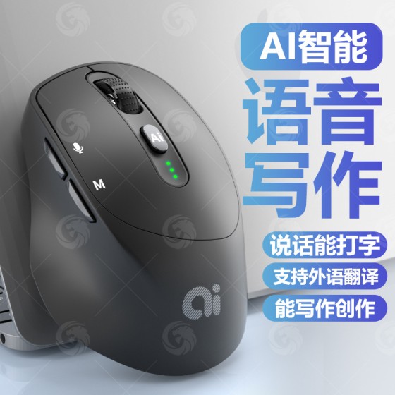 跨境批发AI智能语音鼠标打字翻译写作蓝牙双模无线带电量显示静音